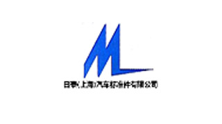日泰(上海)汽车标准件有限公司